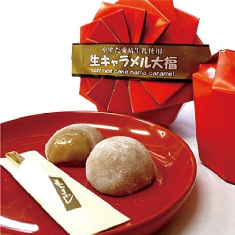 生キャラメル大福(お菓子の龍宝堂)